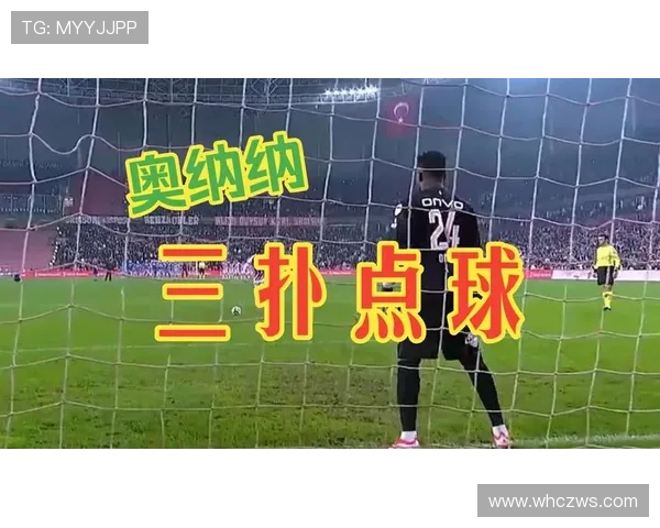 特拉布宗体育意欲续租奥纳纳